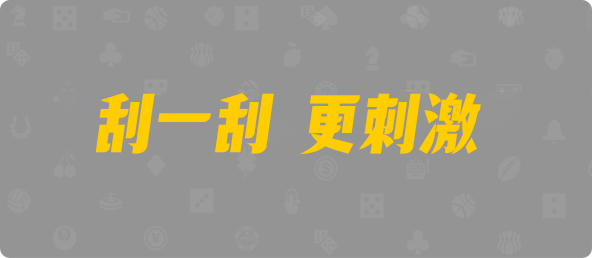 28在线预测